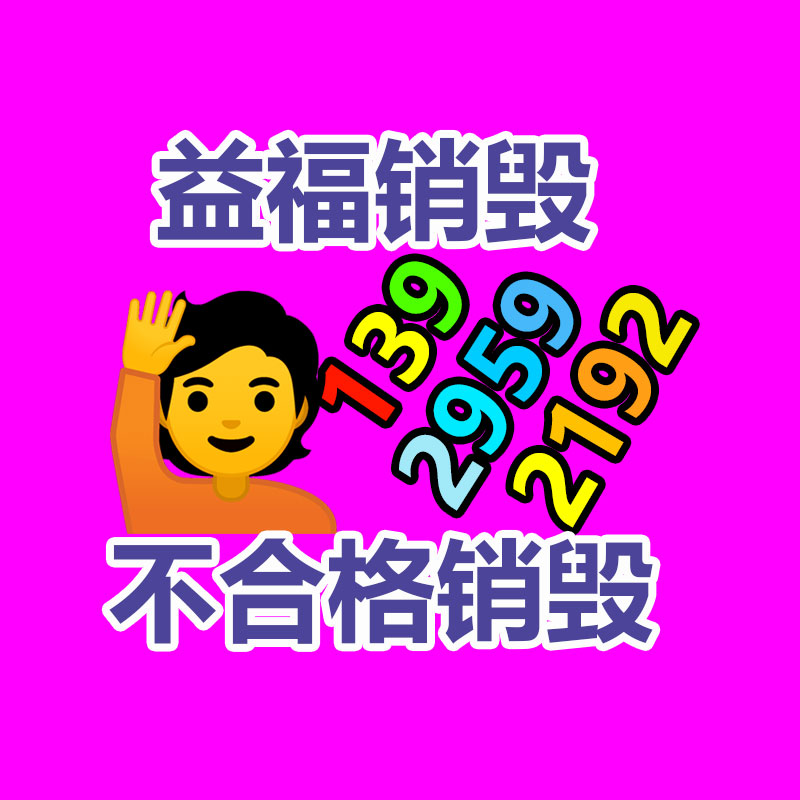 文件材料銷毀